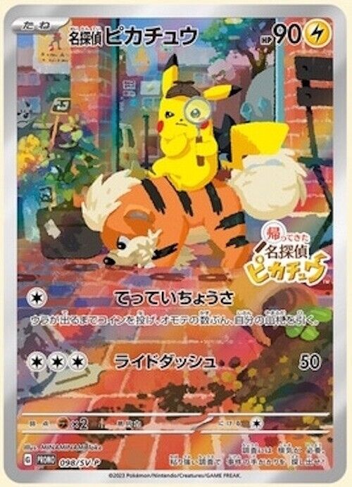 Detective Pikachu Pokemon Promo Card Sealed (Japanese)